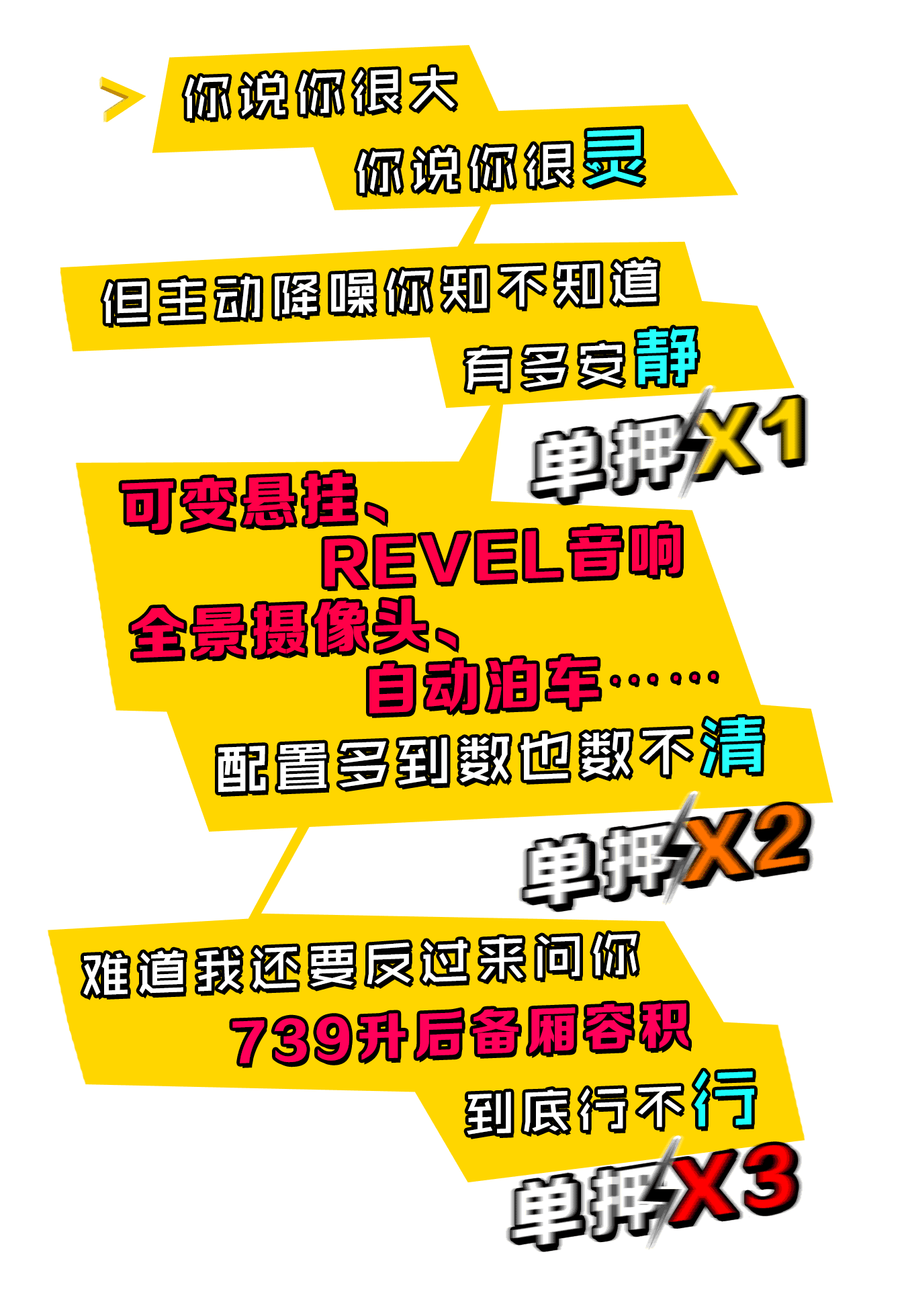 才发现原来TA才是中大型SUV中的嘻哈King！