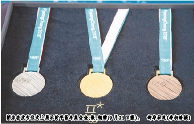 2018年平昌冬奥会奖牌发布 手机新浪网 2018年平昌冬奥会奖牌发布 手机新浪网