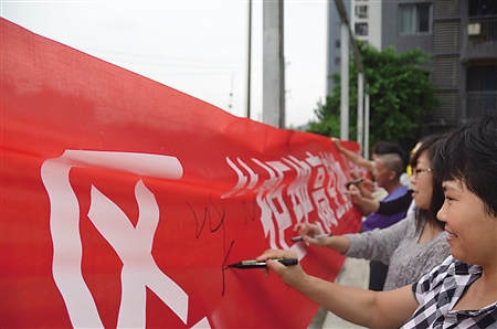 居民集体签名 向高空抛物说"不"