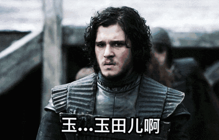 这是一条权力的游戏的表情包合集帖