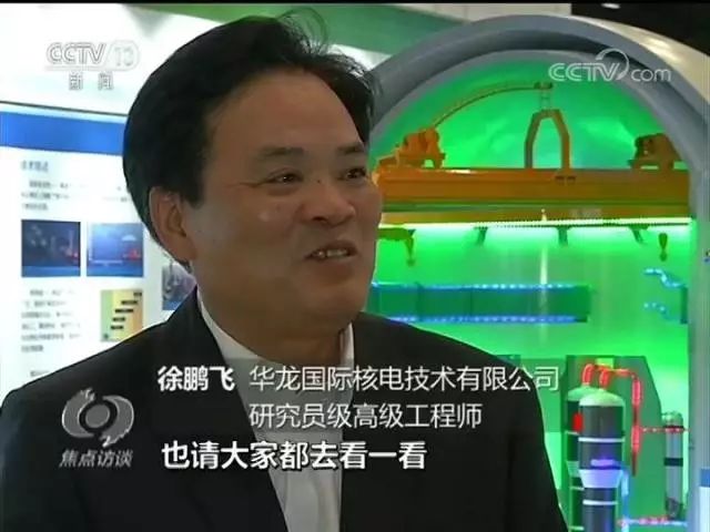 中核集团一周之内9上央视