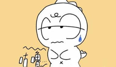 科普丨小心肚子咕咕叫这些令人尴尬的行为提醒你该注意身体了