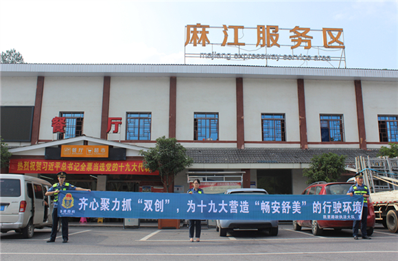 9月15日,在凯里东站,凯里西站,下司站,麻江站,麻江服务区悬挂安全标语