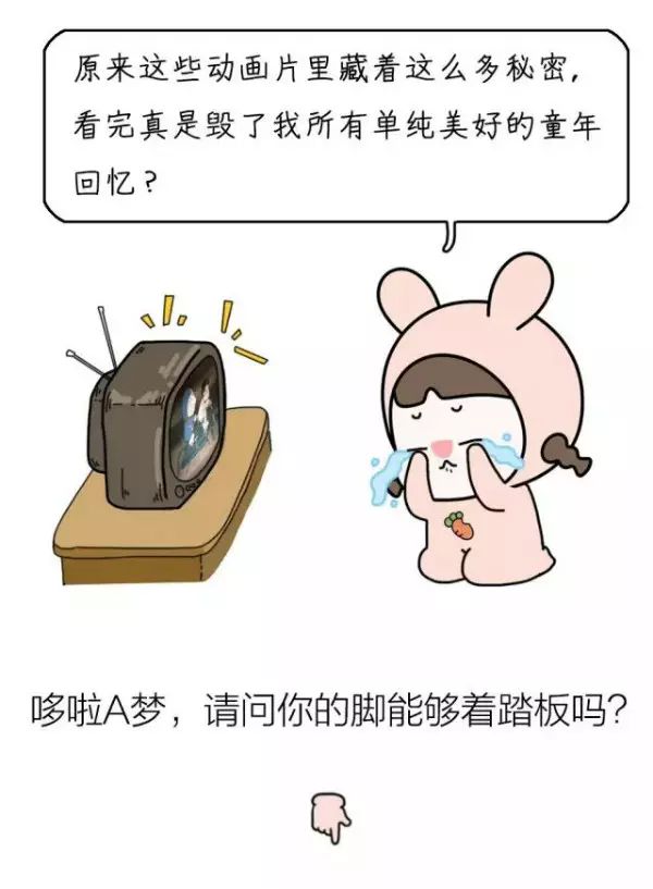 【毁童年】天啊!小时候看过的动画片里竟藏着这么多秘密!