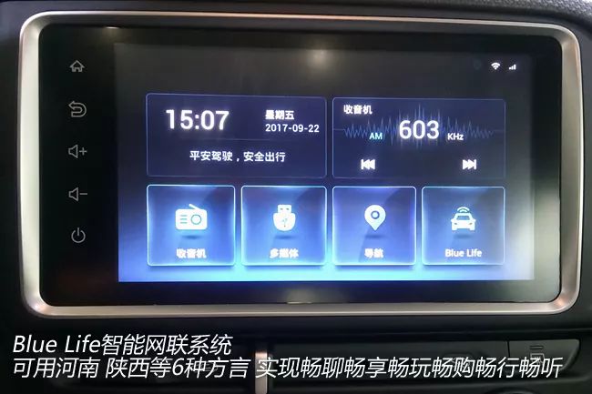 北京现代全新瑞纳智能网联技术体验 智能互动亮了