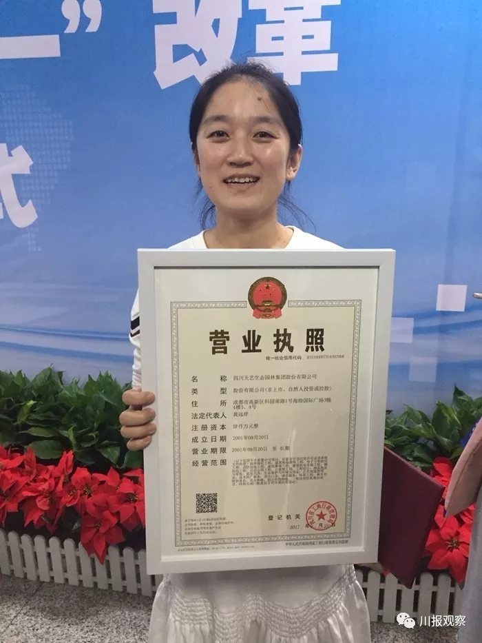 再也不用跑断腿!四川今起全面实施"多证合一"