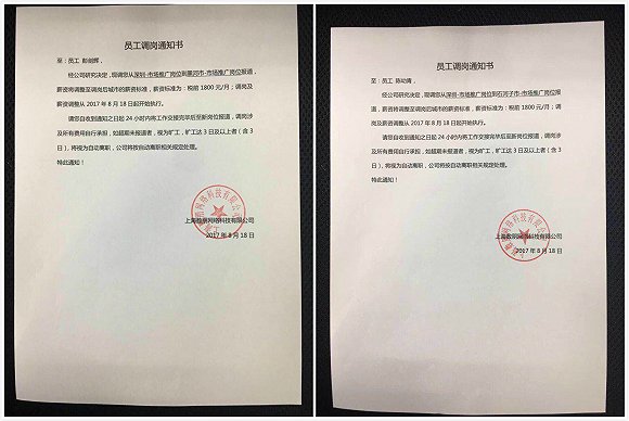 武汉收入证明样本 新浪网