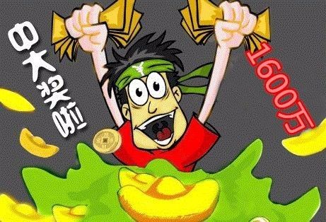 厉害了我的昆明彩民 追加投注独中1600万 地点