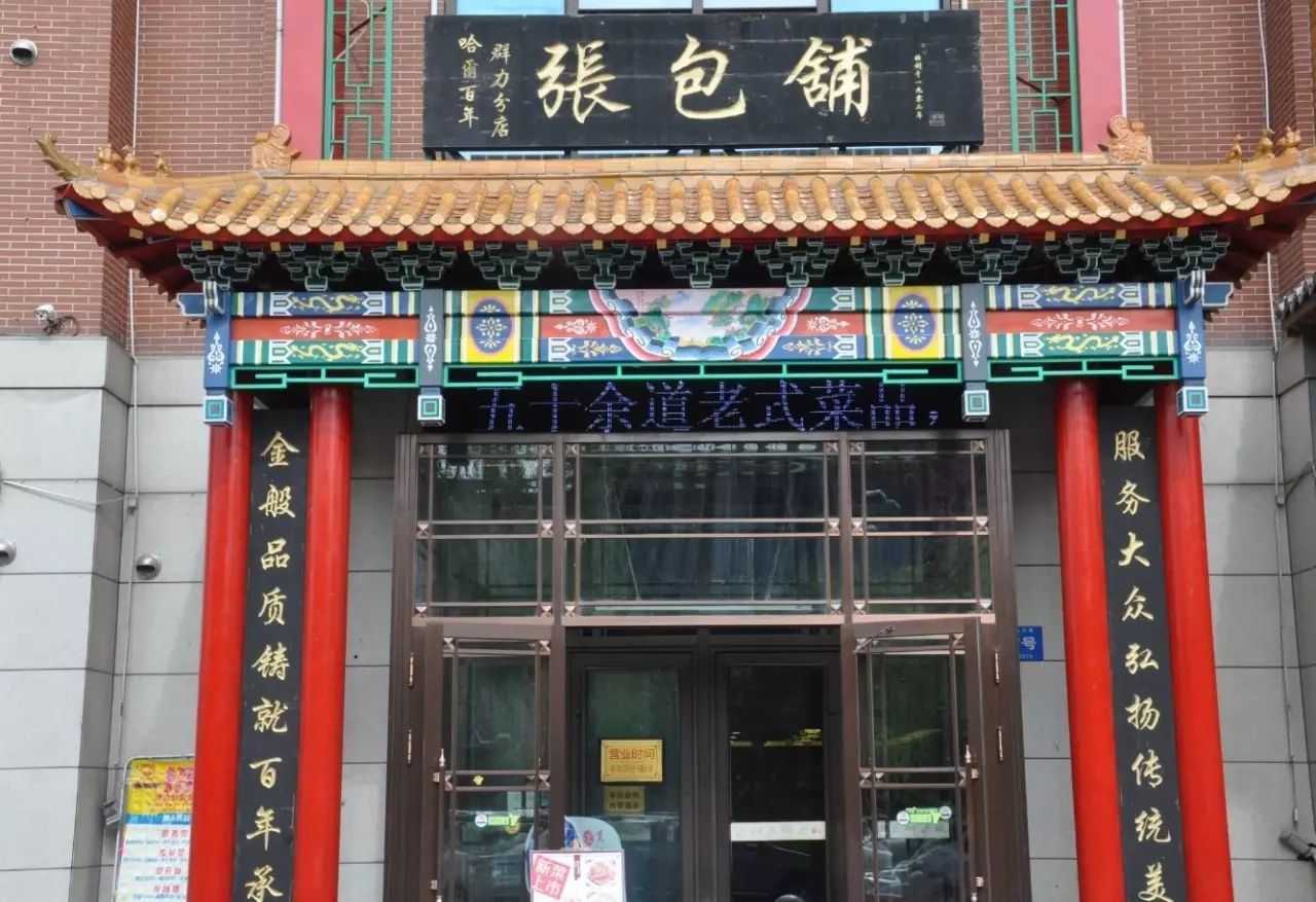 【深夜食堂】张包铺肉馅原料大揭秘!这家百年老店到底有啥秘密?