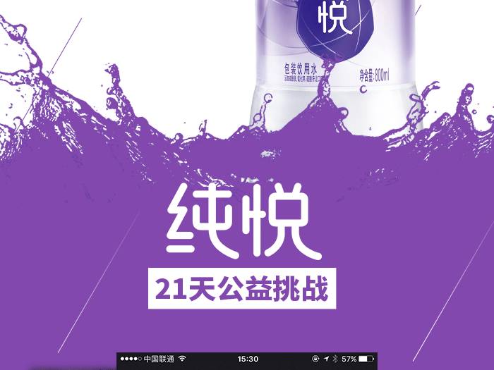 1014纯悦bigday我们不见不散