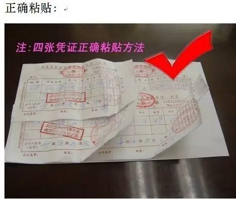 5,电话费凭证粘贴方法正确粘贴错误粘贴6,其它错误粘贴注:此类大小的