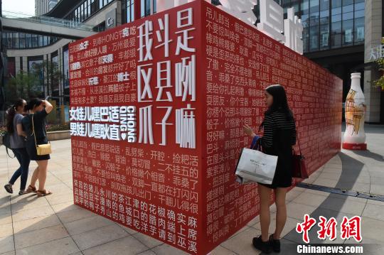 重庆商圈现勒是雾都方言墙吸引市民眼球