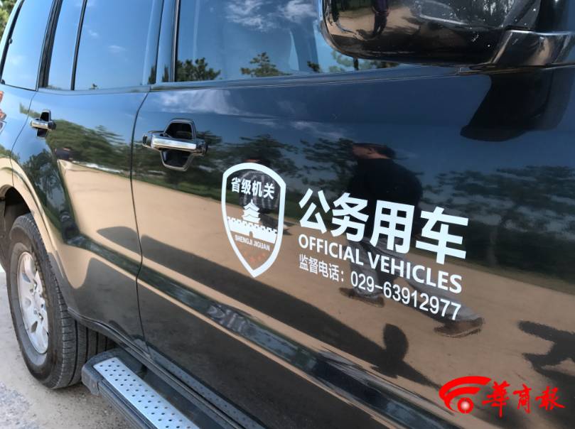 陕西省公务用车统一喷涂标识,发现违规情况打这个电话举报!