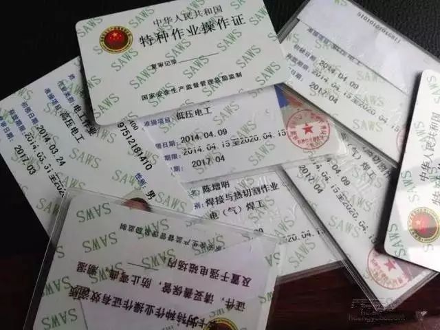 安监总局核发电工证第三种电工证:人社部(原劳动局)核发,职业资格证书