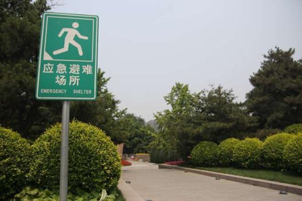 我国首个应急避难场所运行管理标准发布|灾区|避难|场所_新浪新闻
