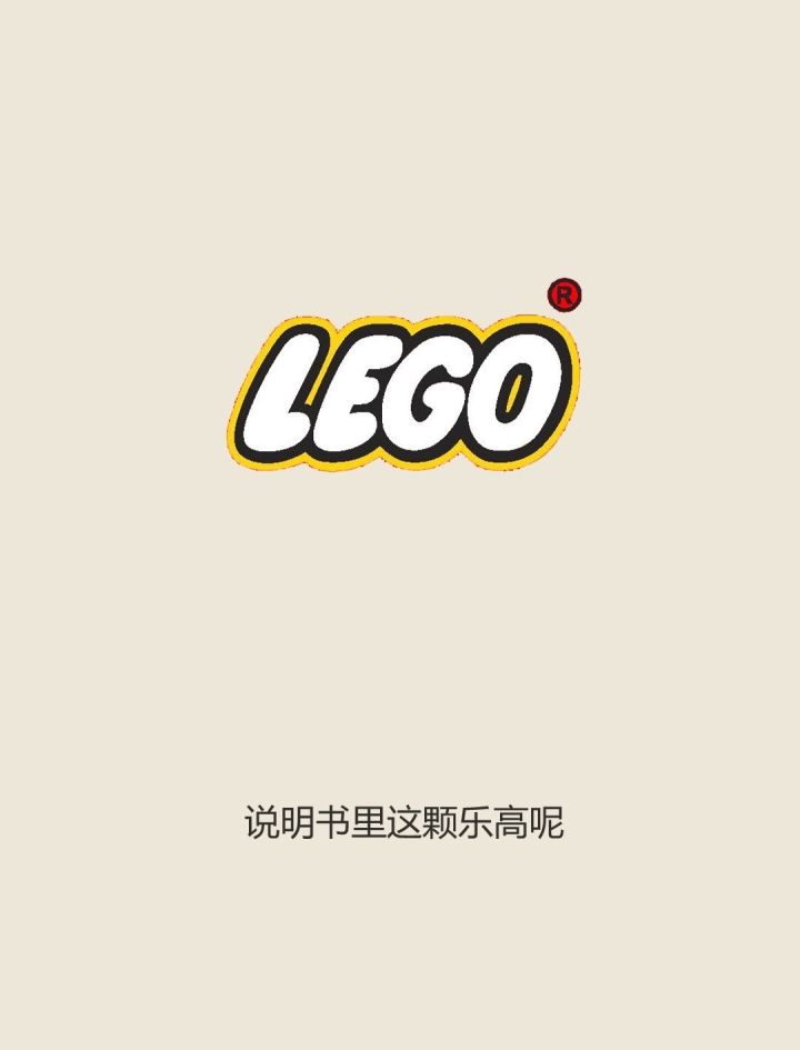 7,乐高6,肯德基5,百事可乐4,麦当劳3,悍马2,lv1,乐事薯片(备注:以下