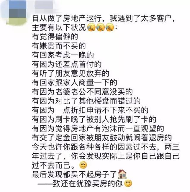 房地产经纪人的朋友圈好像很厉害的样子