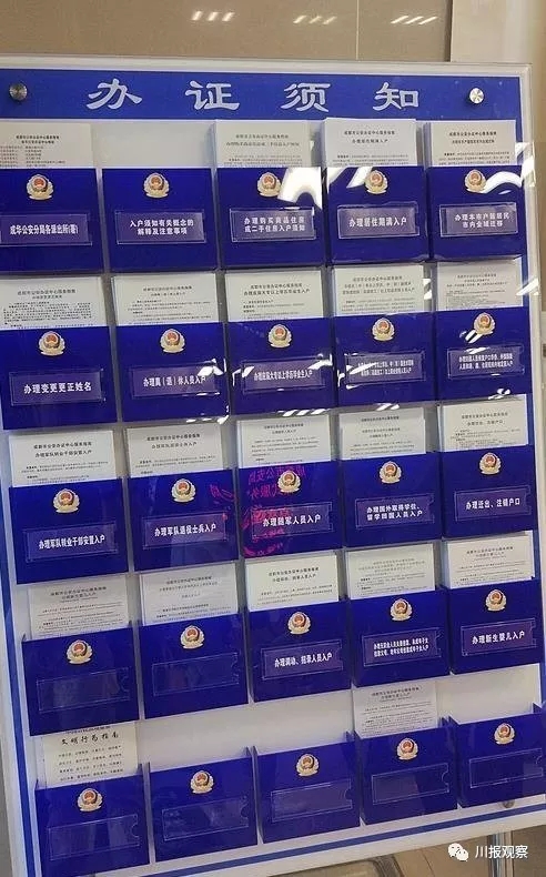 节假日身份证办理指南 外地身份证能否节假日办理