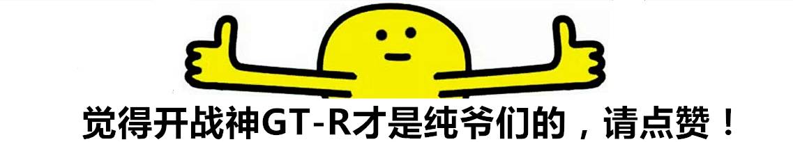 爆改3000匹的GT-R比高铁还要快！