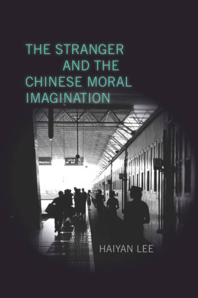 　　The Stranger and the Chinese Moral Imagination 作者： Haiyan Lee 版本： Stanford University Press 2014年11月