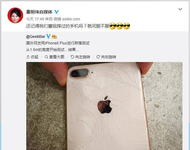 蘋果iphone 8跌落摔碎!董明珠自媒體:董姐摔過的手機服不服?