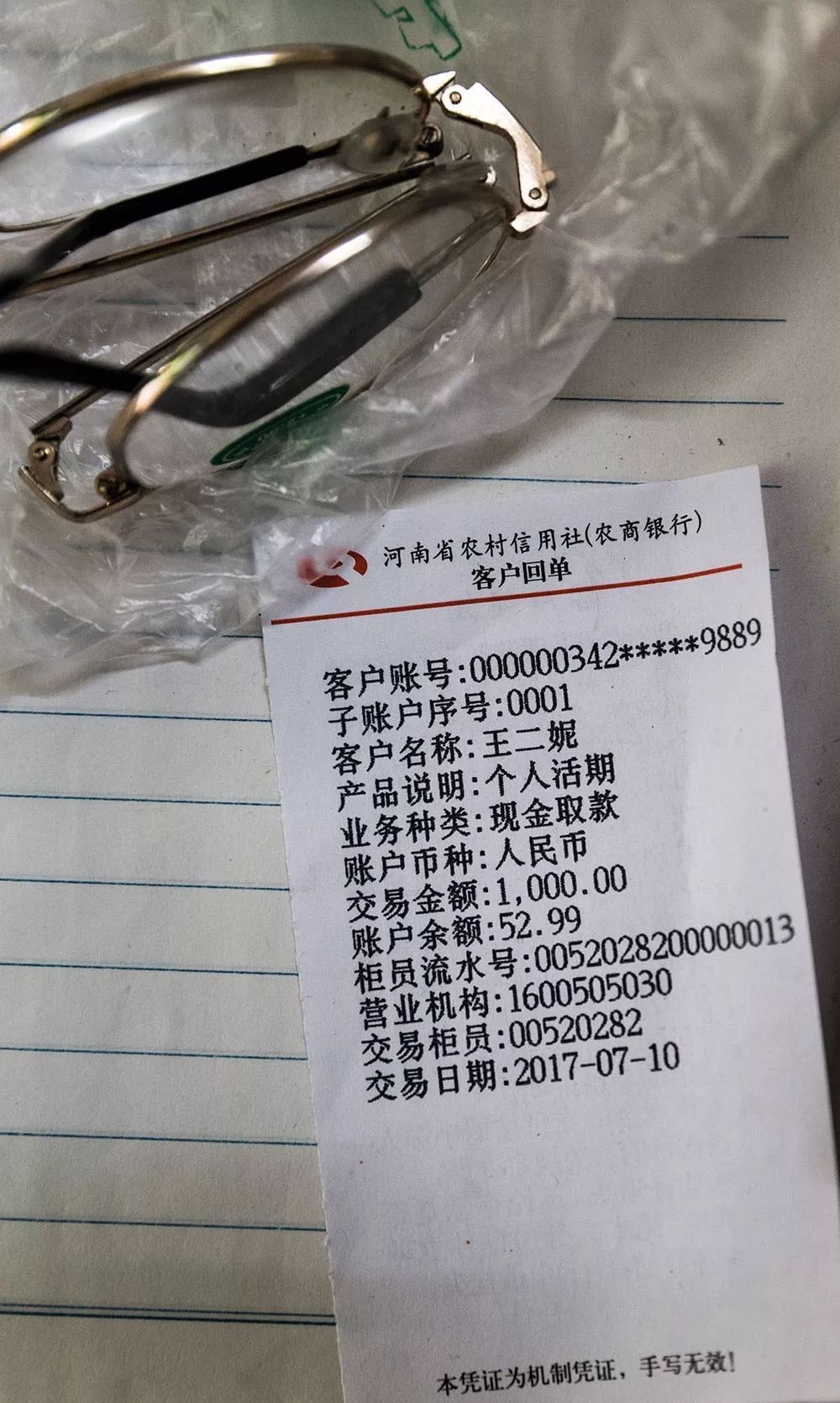 (王二妮的银行取款单据显示,她的存款余额只剩下50多元)