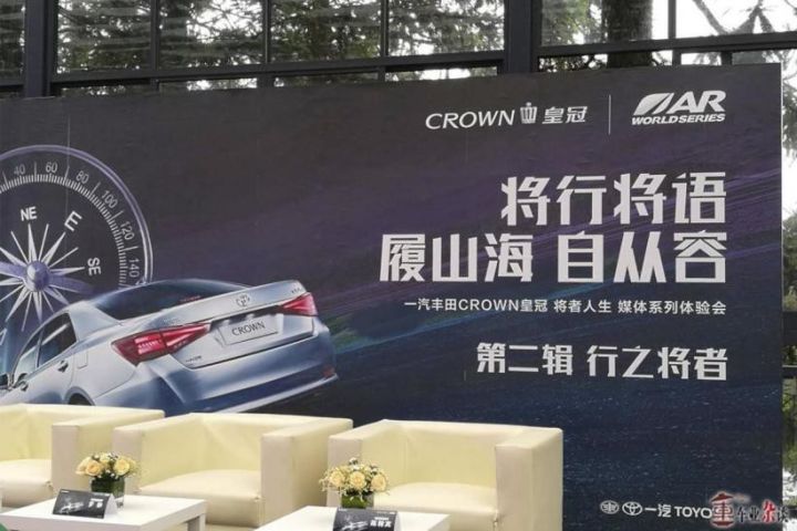 仙女山上的行动派，皇冠给你不一样的豪车体验