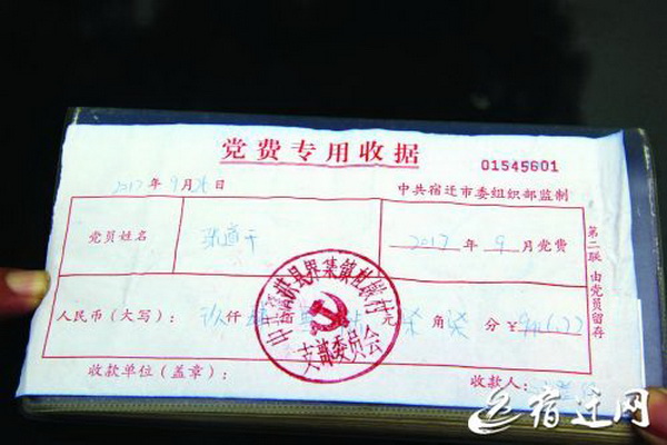 江苏96岁老兵病床上交出最后党费,曾用70年找回中共党籍