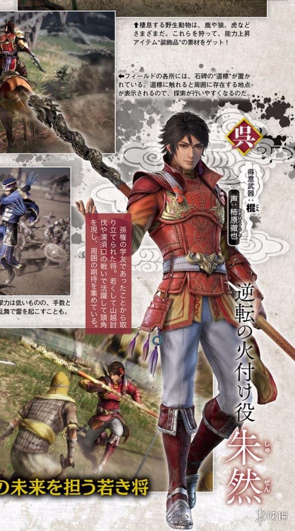 真三国无双8魏国新将曹休参战月英姜维等新形象公开