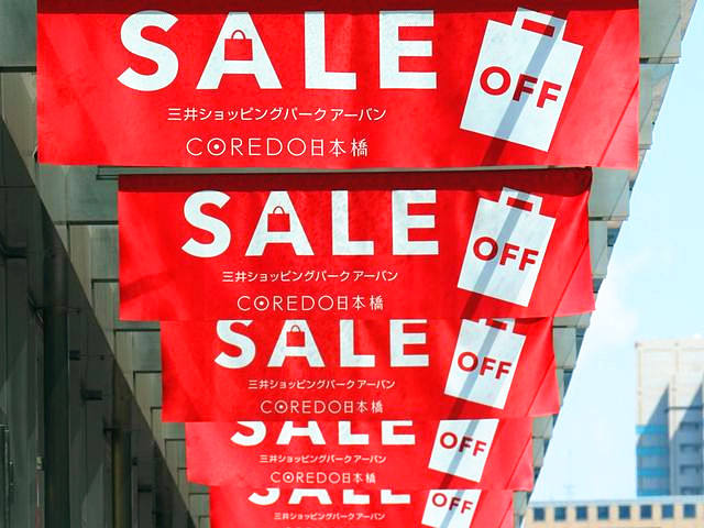 7月20日,东京一百货商店外悬挂着打折广告.(新华/法新)