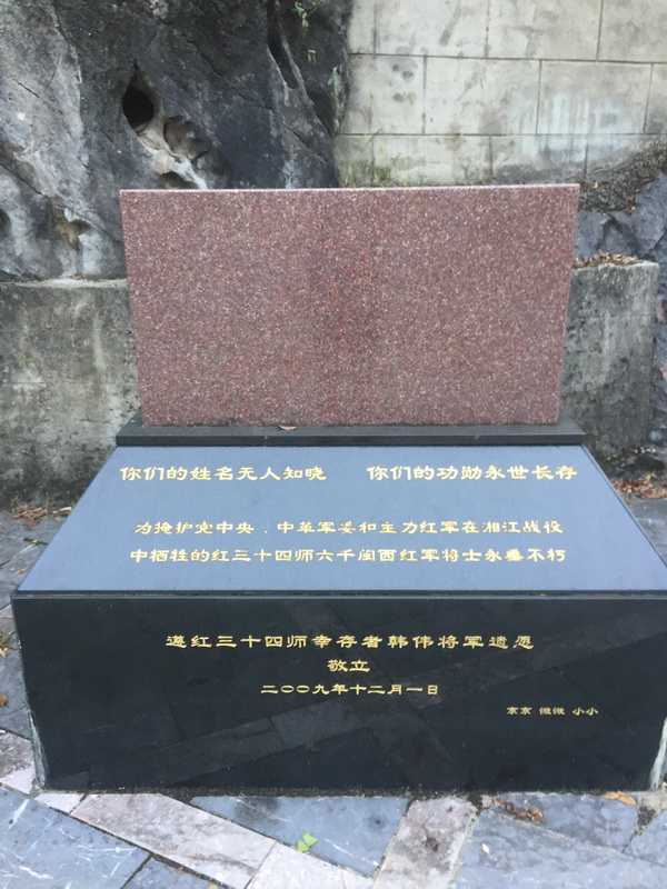 被深埋的惨烈历史百余红军重伤员广西灌阳遭沉井烈士无名