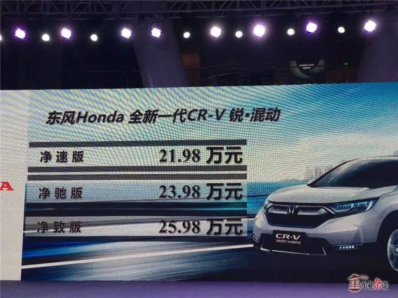 本田CR-V锐·混动重庆上市，在山城实测油耗仅2.86L？