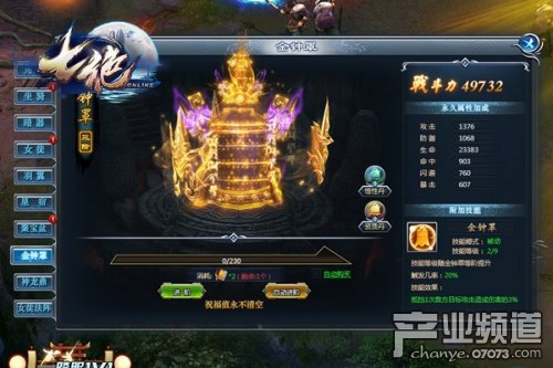 做江湖最硬的男人 《七绝》金钟罩系统揭秘