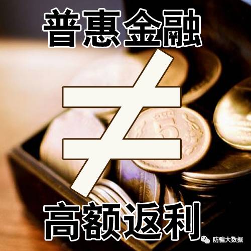 科普 | 普惠金融到底是做什么的?