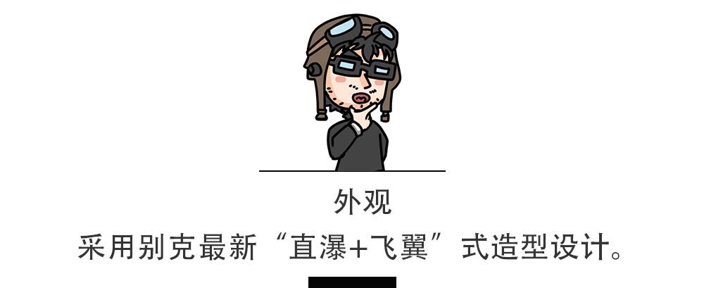 预计10万出头，又一款专为中国人打造的“特供”合资车面世！