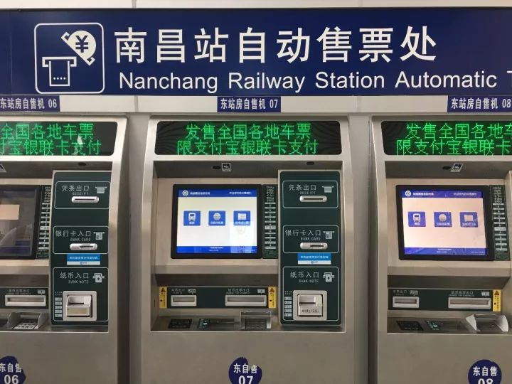扫一扫可以买火车票自动售票机新功能炫丽上线