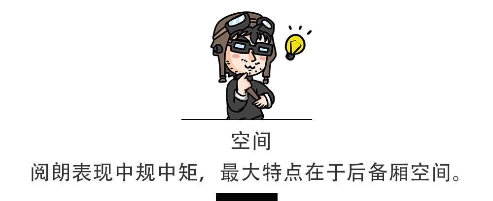 预计10万出头，又一款专为中国人打造的“特供”合资车面世！