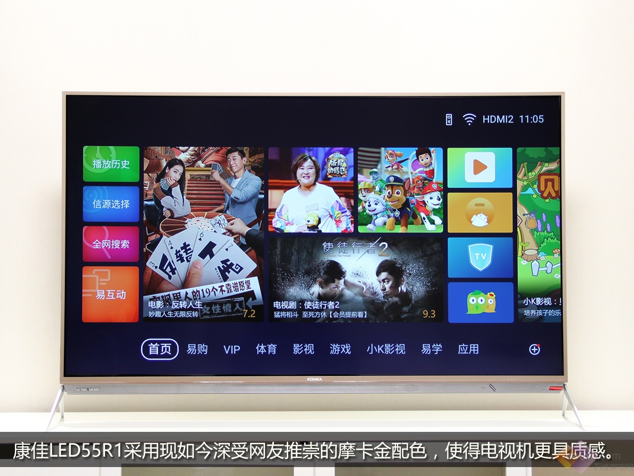 康佳led55r1变频电视评测|康佳|哈曼卡顿|智能电视_新浪科技_新浪网