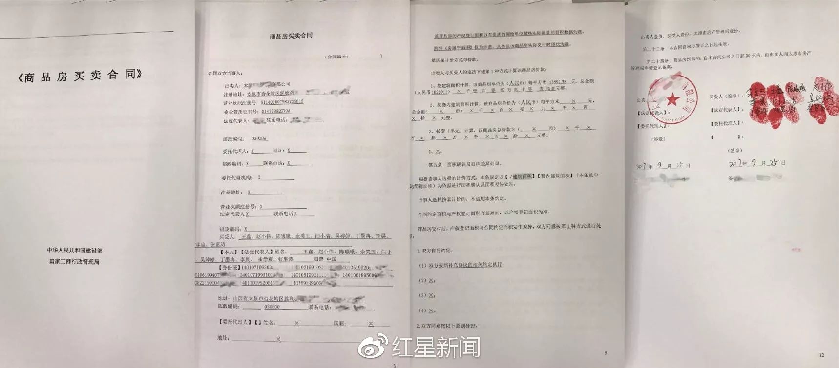 北京楼盘代理
