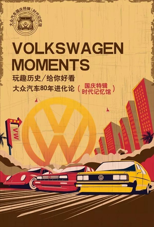 无心游玩，只想做好十一假期创意盘点！