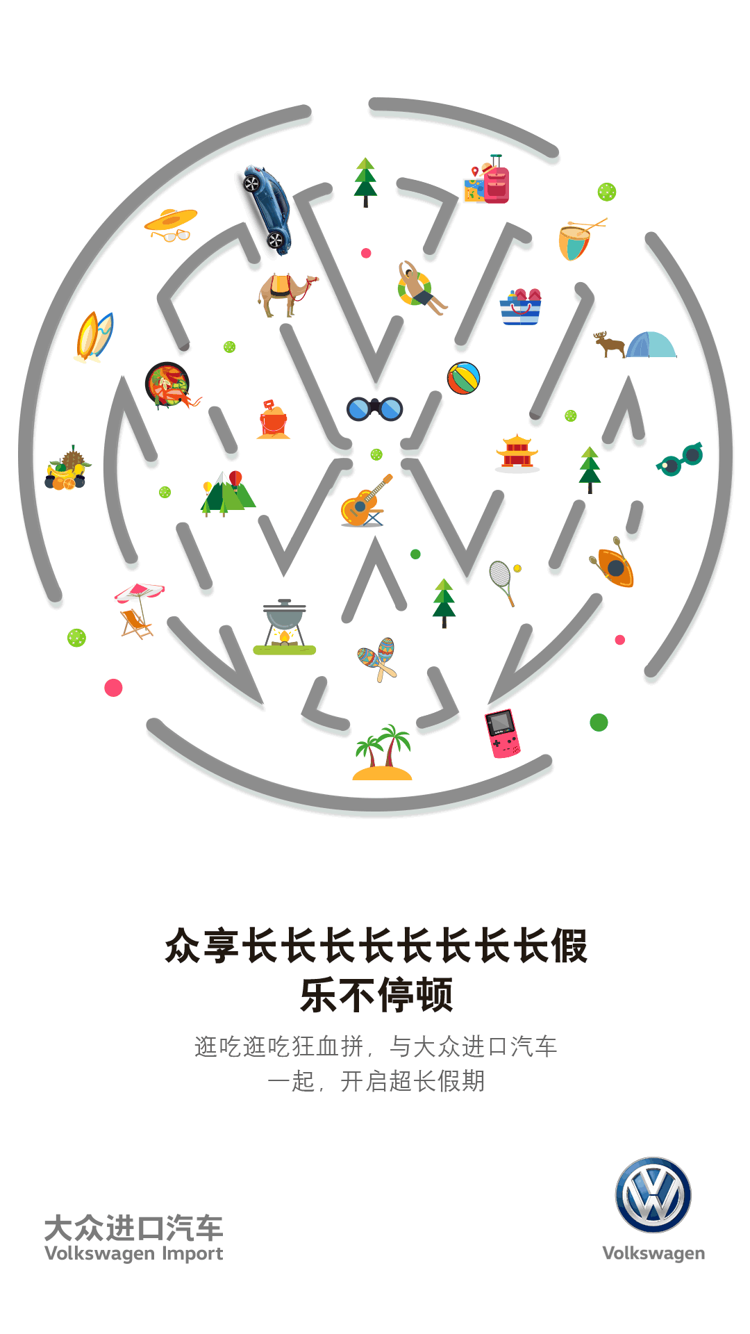 无心游玩，只想做好十一假期创意盘点！