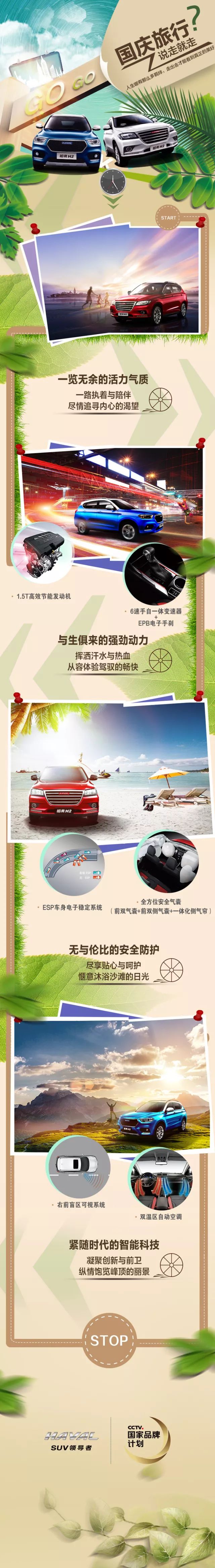 无心游玩，只想做好十一假期创意盘点！