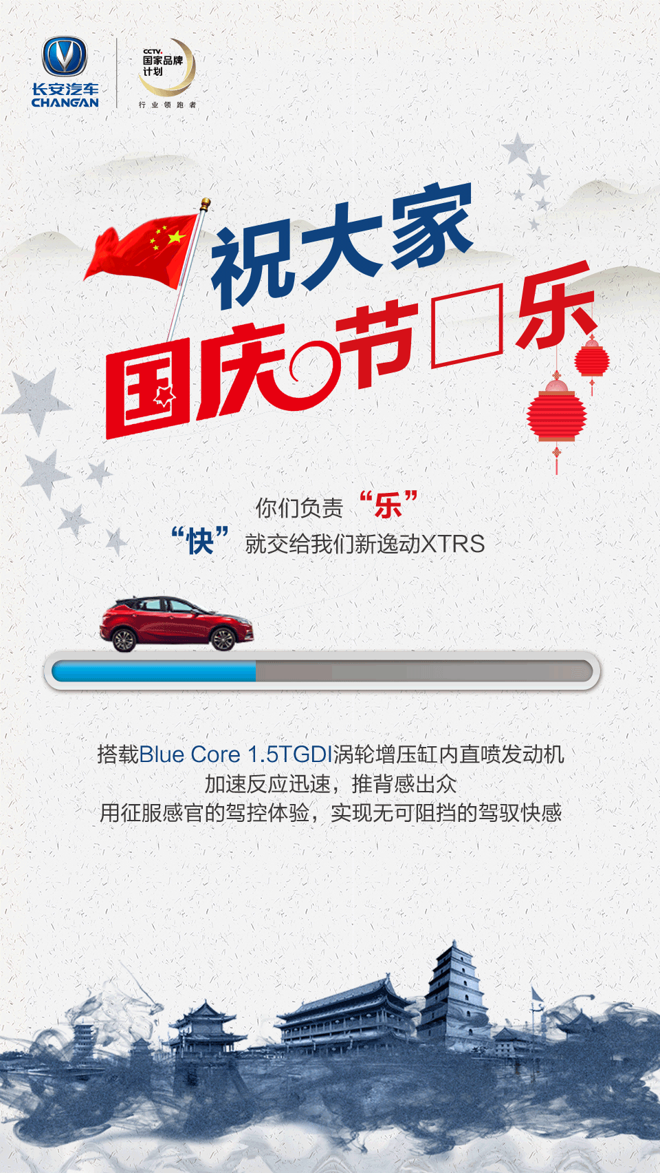 无心游玩，只想做好十一假期创意盘点！