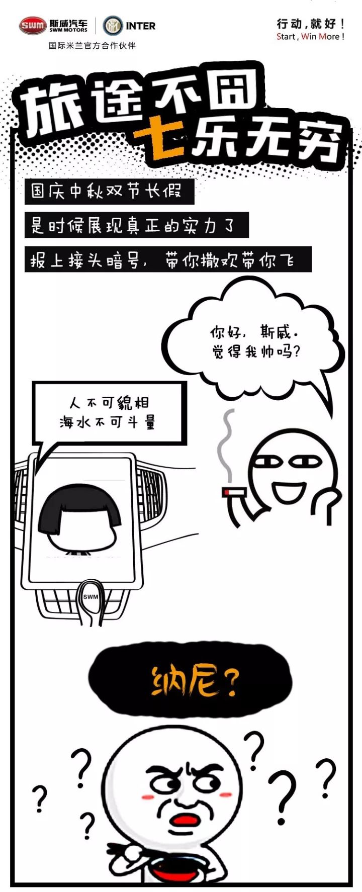 无心游玩，只想做好十一假期创意盘点！