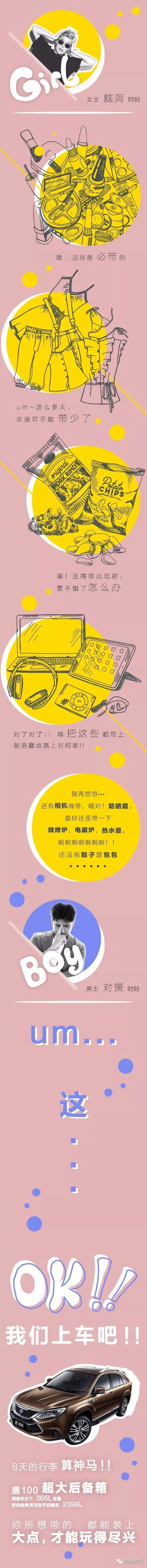 无心游玩，只想做好十一假期创意盘点！