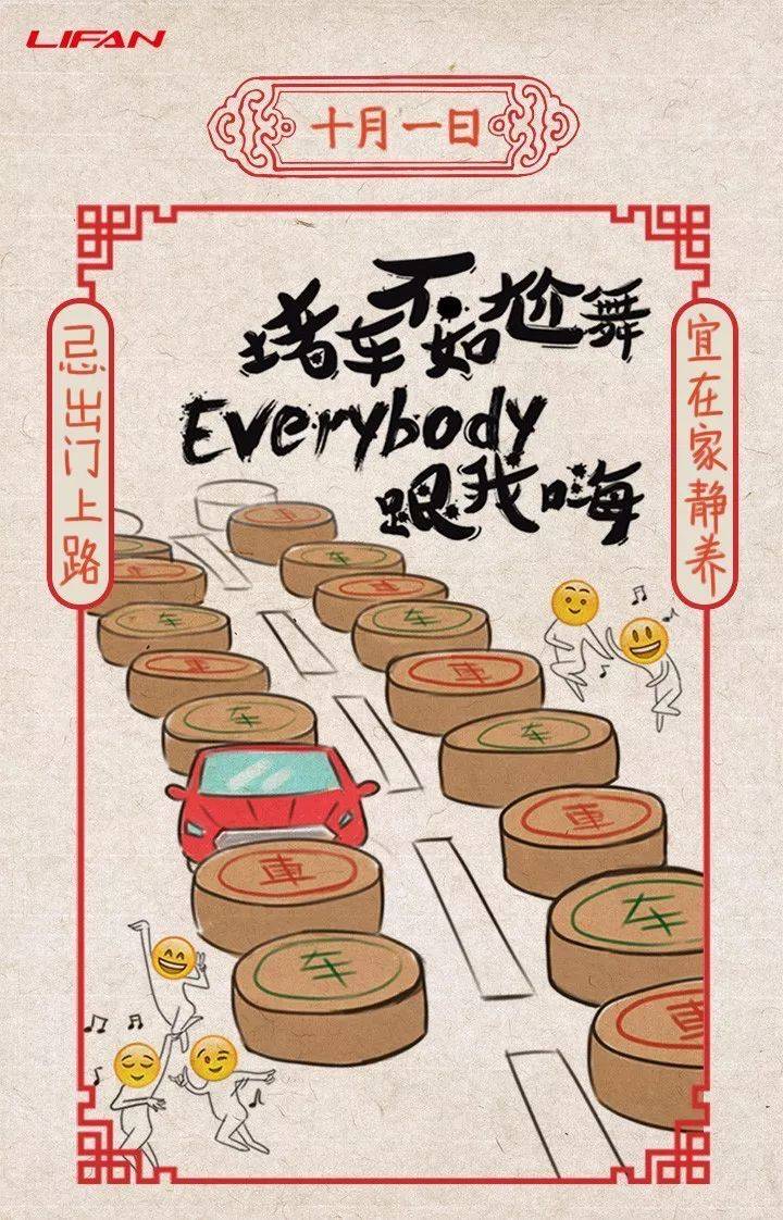 无心游玩，只想做好十一假期创意盘点！