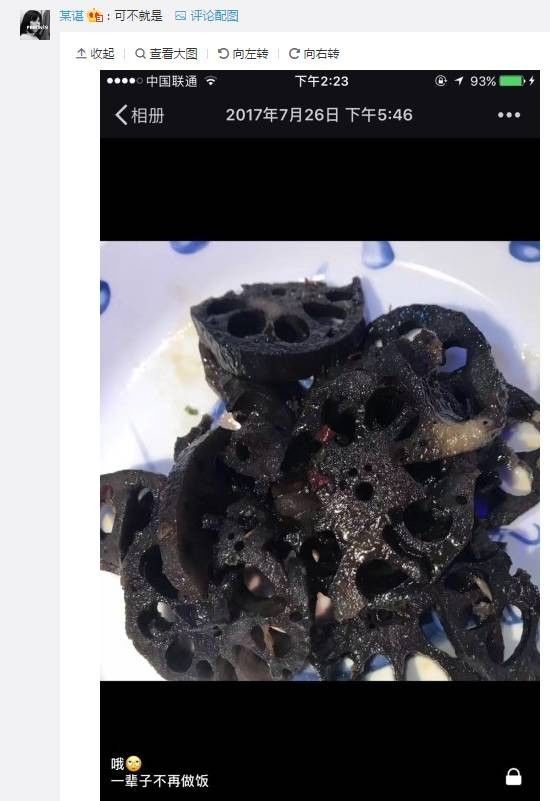 网友晒妈妈烧糊的东西隔着屏幕闻到焦味图