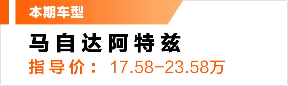 17.58万起，外形拉风、操控一流的东瀛“宝马”，现在全国优惠1.6万！