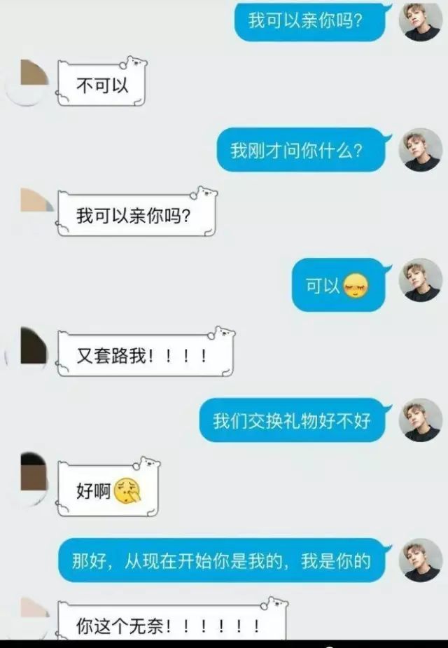 1,聊天——我会提高你聊天的套路:你怕我迷路吗?聊天套路