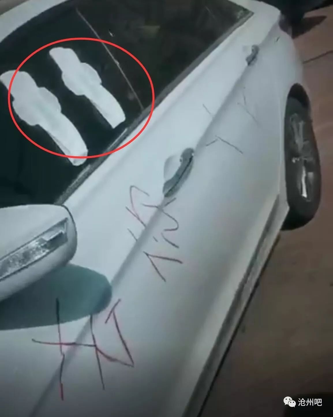 沧州一轿车汽车全车玻璃贴满卫生巾,全车身被写满字迹(视频)
